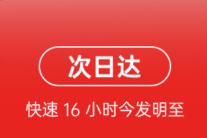 汉中城固机场快运航空货运 航空货运