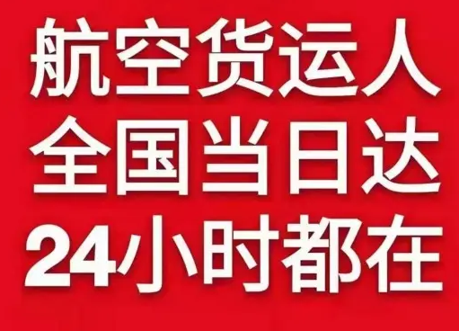 汉中城固机场快运货物、航空货运:物流行业各岗位招聘